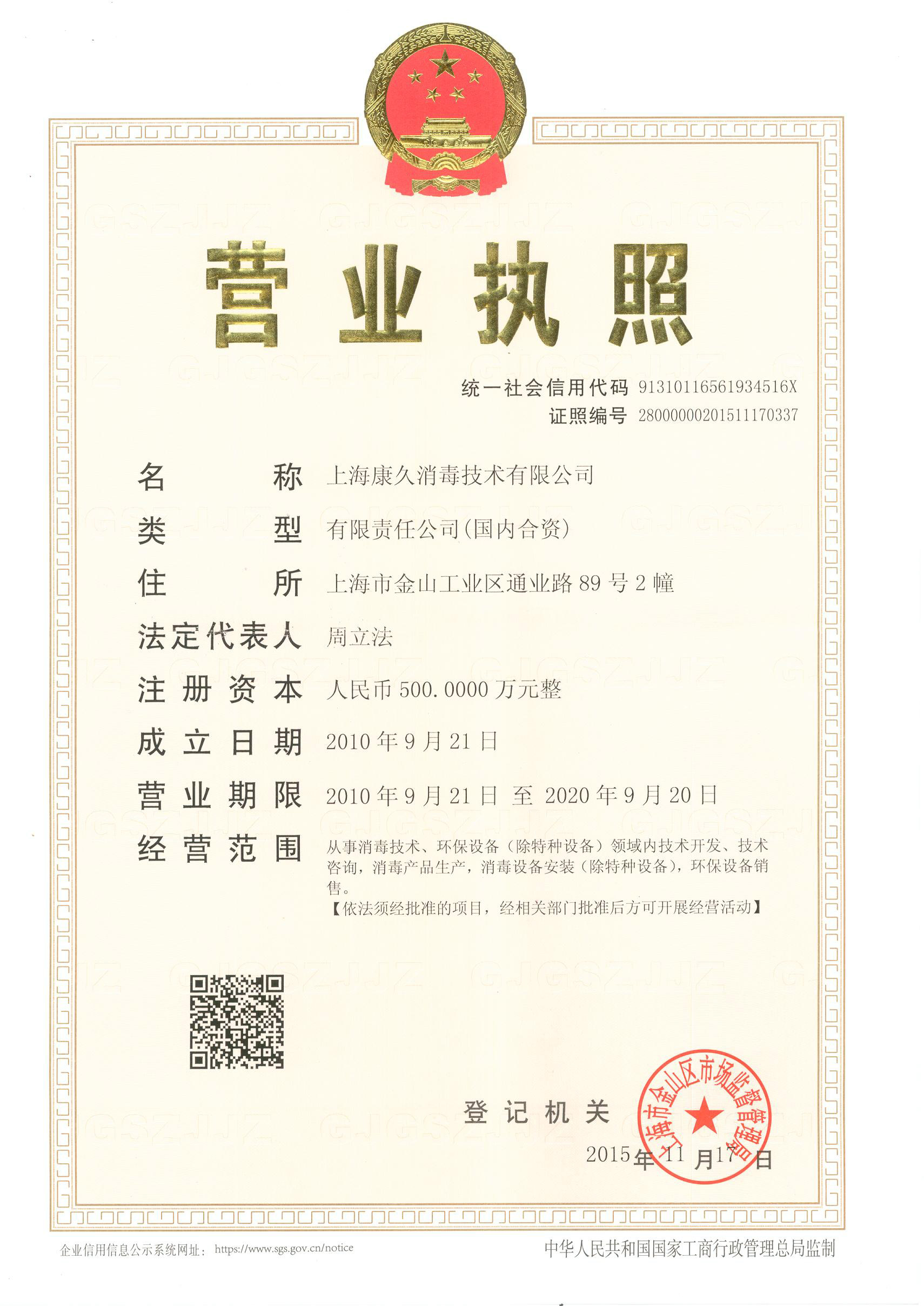 “营口营业执照